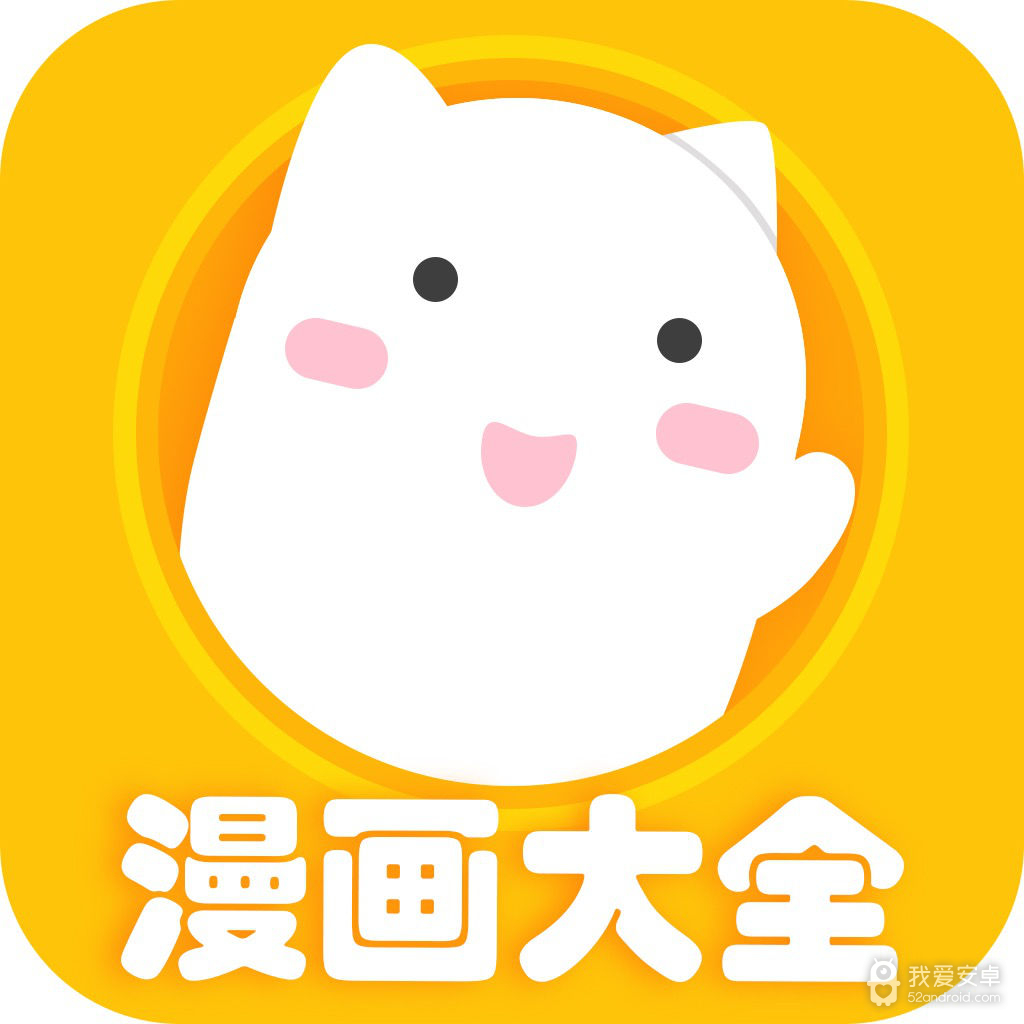 漫画大全韩国版