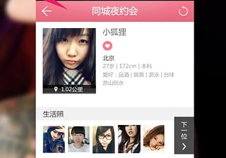 同城附近语音交友app合集