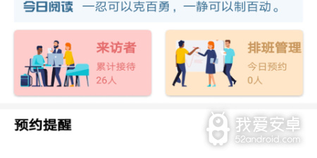 咨询病情的app合集