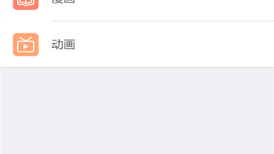 看动漫好用的神仙app合集