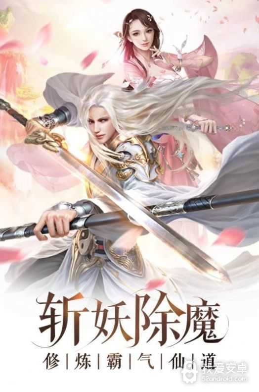 地藏伏魔录无限仙玉版