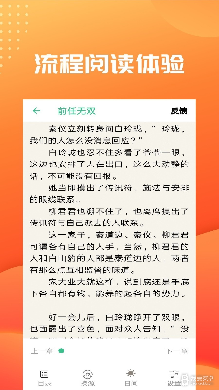 笔趣阁免费小说大全