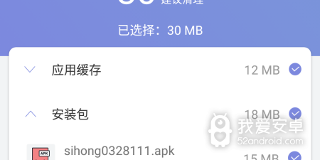 经常使用的手机杀毒app合集