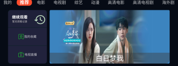 像公主视频这样的app合集