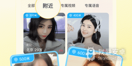 跟伊对很像的app合集