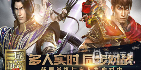 pvp三国的手游合集