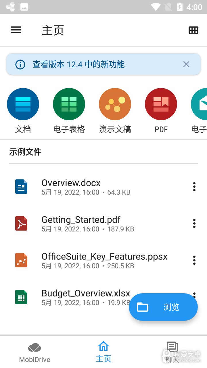 OfficeSuite pro专业破解版