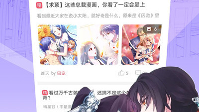 像优优漫画这样的app合集