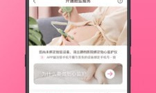 孕妇育儿音乐app合集