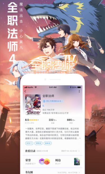 qq阅读去广告版