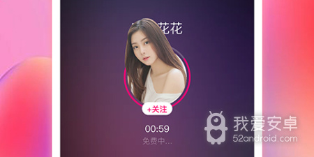 免费的美女直播app合集