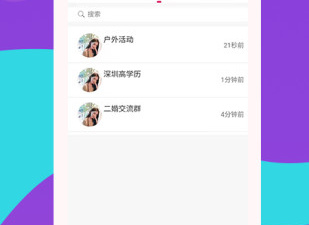 同城脱单相亲app合集