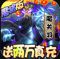 城池攻坚战九游版