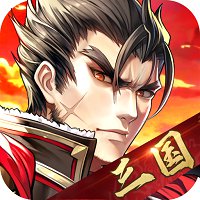 神将三国荣耀服