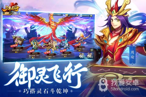 少年名将无限元宝版