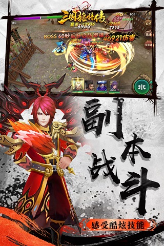 三国猛将传中文版