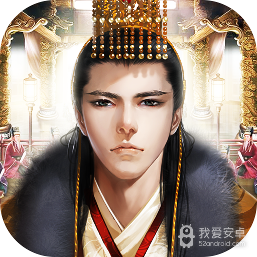 天下王权(三国放置)