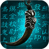 盗墓ol修改版