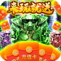 傲视沙城满v版