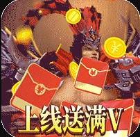 国战三国志免费版