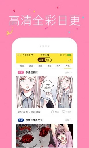 快快漫画免广告版