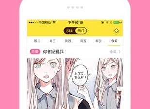 和快快漫画相似的app合集