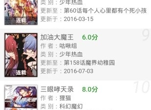 跟基德漫画同款的app合集