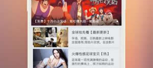 香蕉视频APP合集