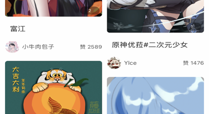 和无染二次元相似的app合集