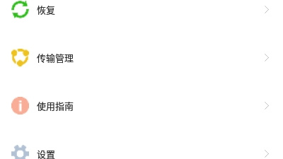 ftp下载app合集