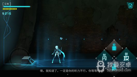 艾希q版