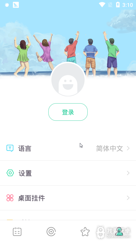 小目标打卡破解版