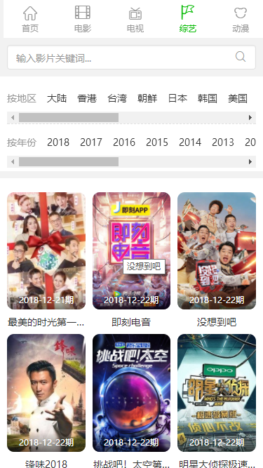 浮力影院无广告版