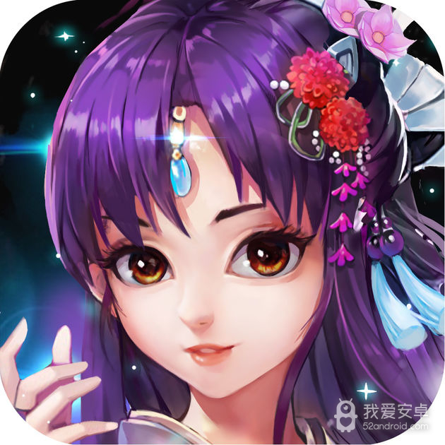 蜀山修真传