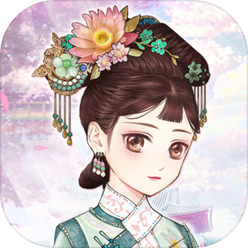 逆袭小主 破解版