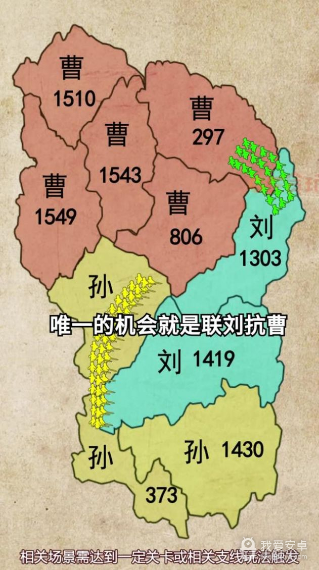 位面争霸战