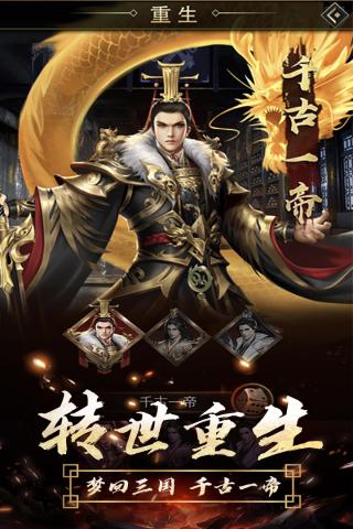 逍遥三国无限金币版