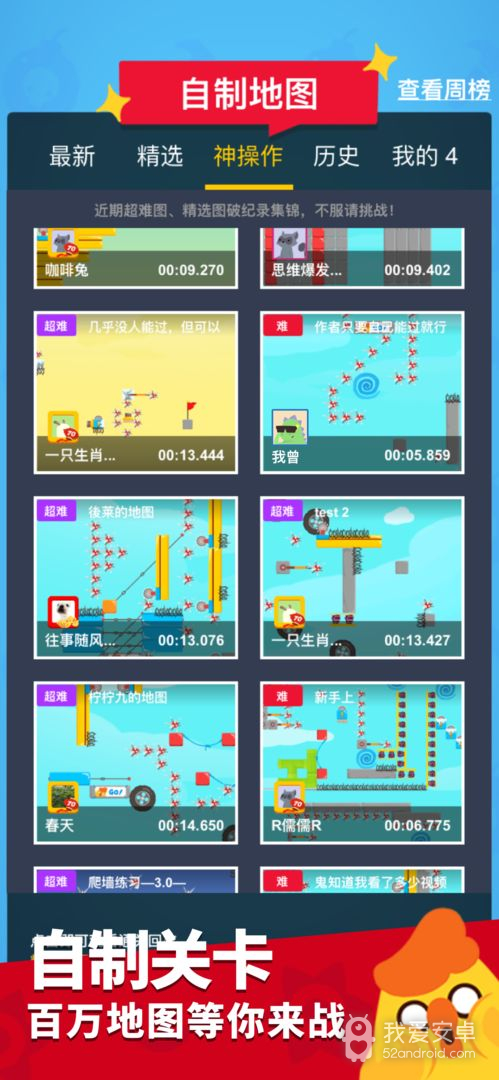 派对制造免登录版