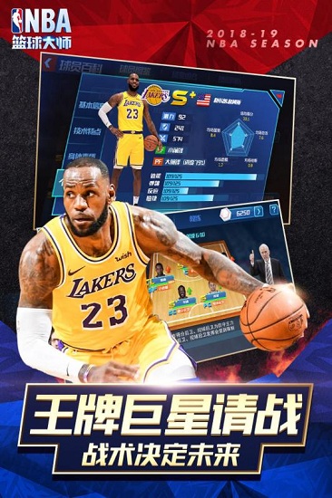 NBA篮球大师(任务便捷指南)