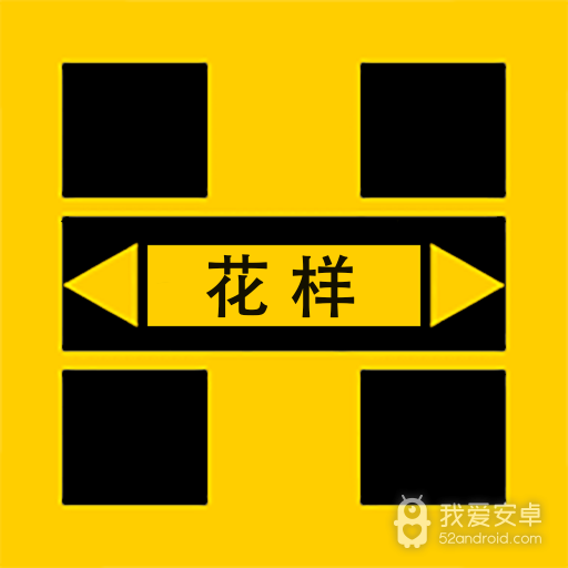 花样视频去广告版