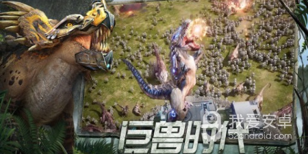 巨兽战场最新版手游合集