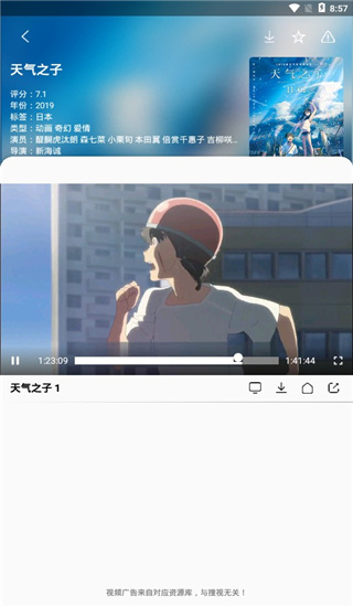 搜视pro清爽版