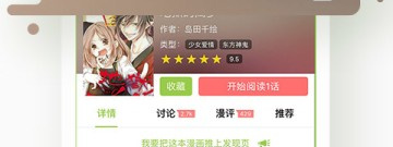 和青柠漫画同款的app合集