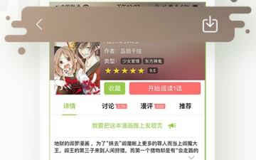 和青柠漫画同款的app合集