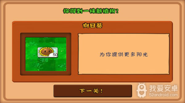 植物大战僵尸无限版