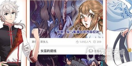 跟娘王漫画差不多的app合集