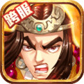水浒乱斗内购版