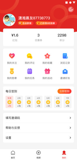 晨视频无限次数版