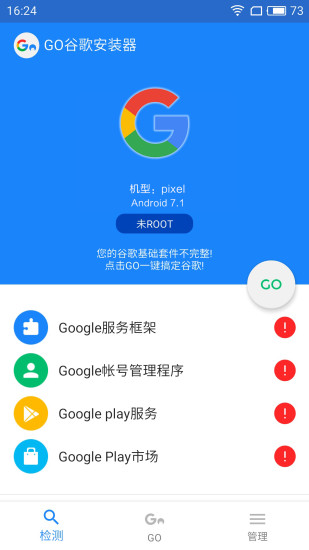 go谷歌安装器apk