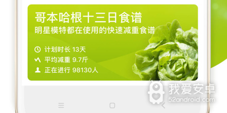 国内好用的减肥app合集